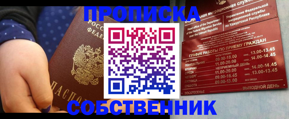 временная регистрация недорого в Камышине