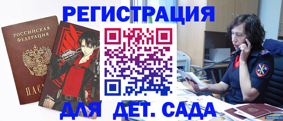 прописка в квартире в Камышине