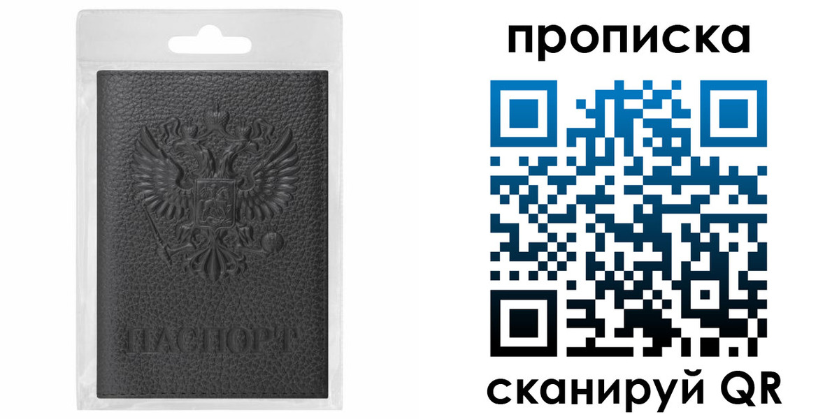 прописка для школы в Камышине