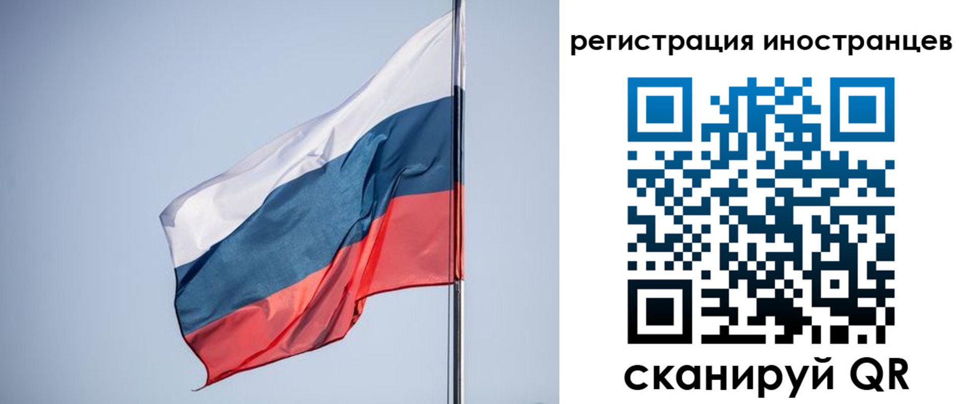 прописка для кредита в Камышине