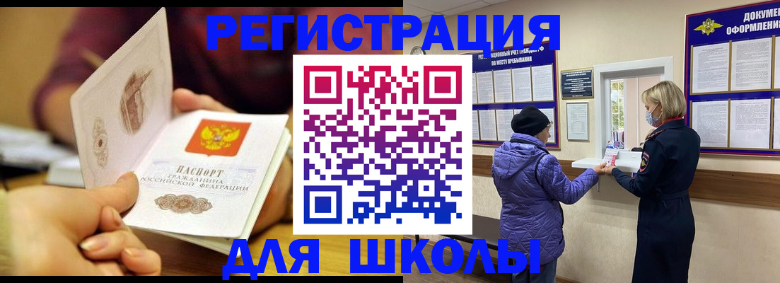 временная регистрация 2025 в Камышине