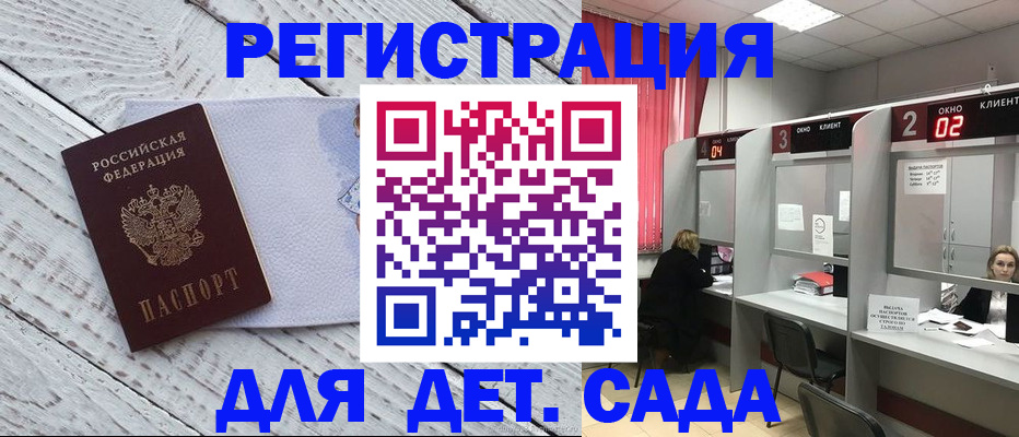 регистрация в Камышине