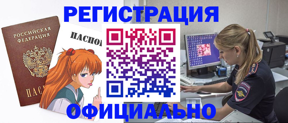 временная регистрация адрес в Камышине
