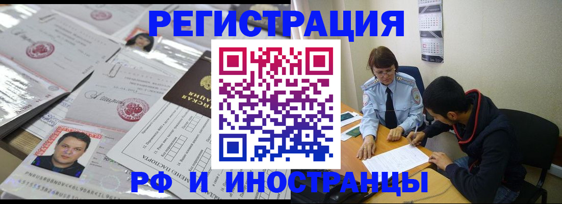 прописка гарантия в Камышине