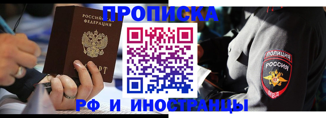 временная регистрация гарантия в Камышине