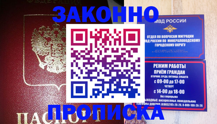 временная регистрация адрес в Камышине