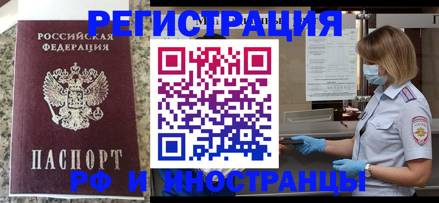 прописка ребенка в Камышине