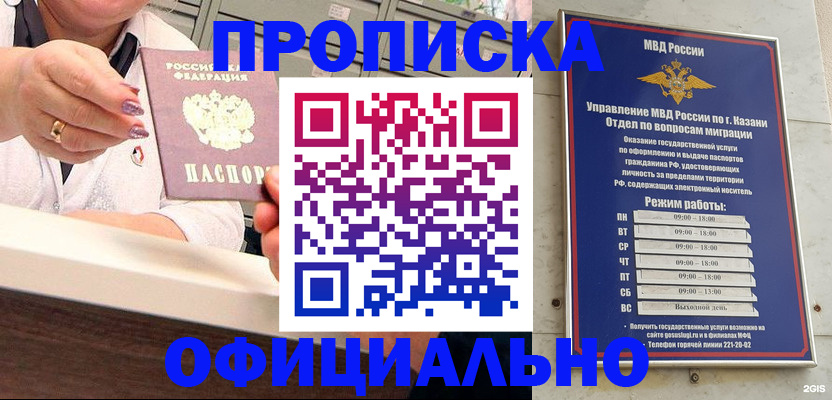 найти адрес прописки в Камышине