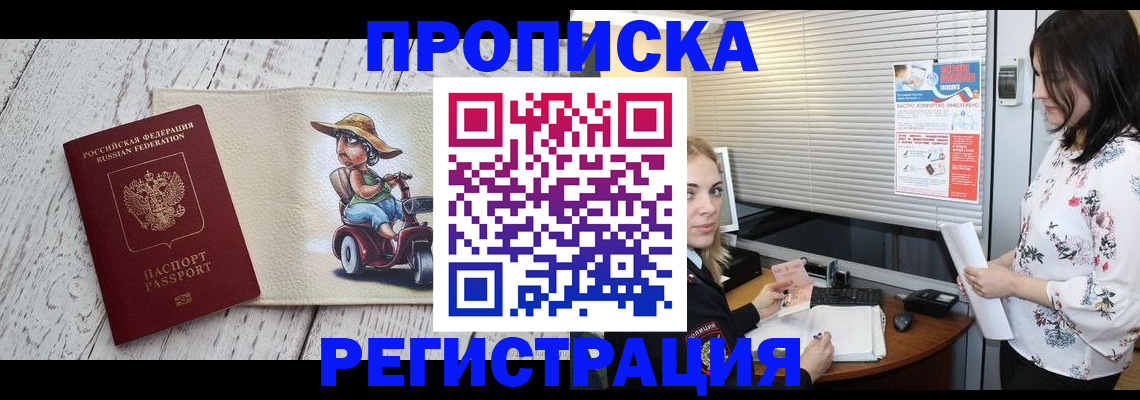 временная регистрация для всех в Камышине