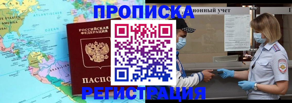 найти адрес прописки в Камышине