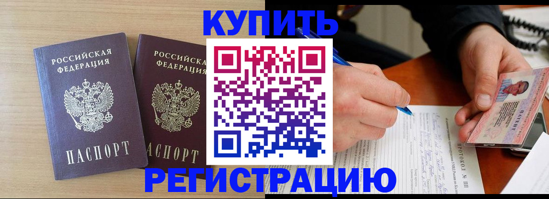 временная регистрация гарантия в Камышине
